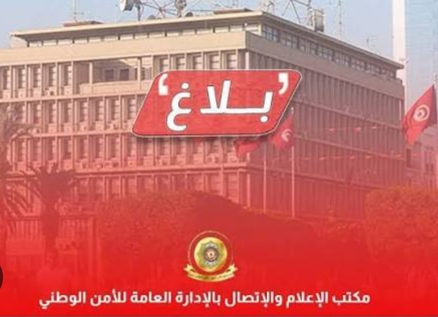 المنستير:وفاة تلميذ وإصابة آخر في حادثة اعتداء بسلاح أبيض