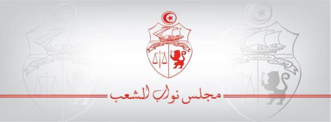 جلسة استماع حول مقترح القانون المتعلق بتنظيم مجالات اعتماد لغة الإشارة للأشخاص ذوي الإعاقة السمعية