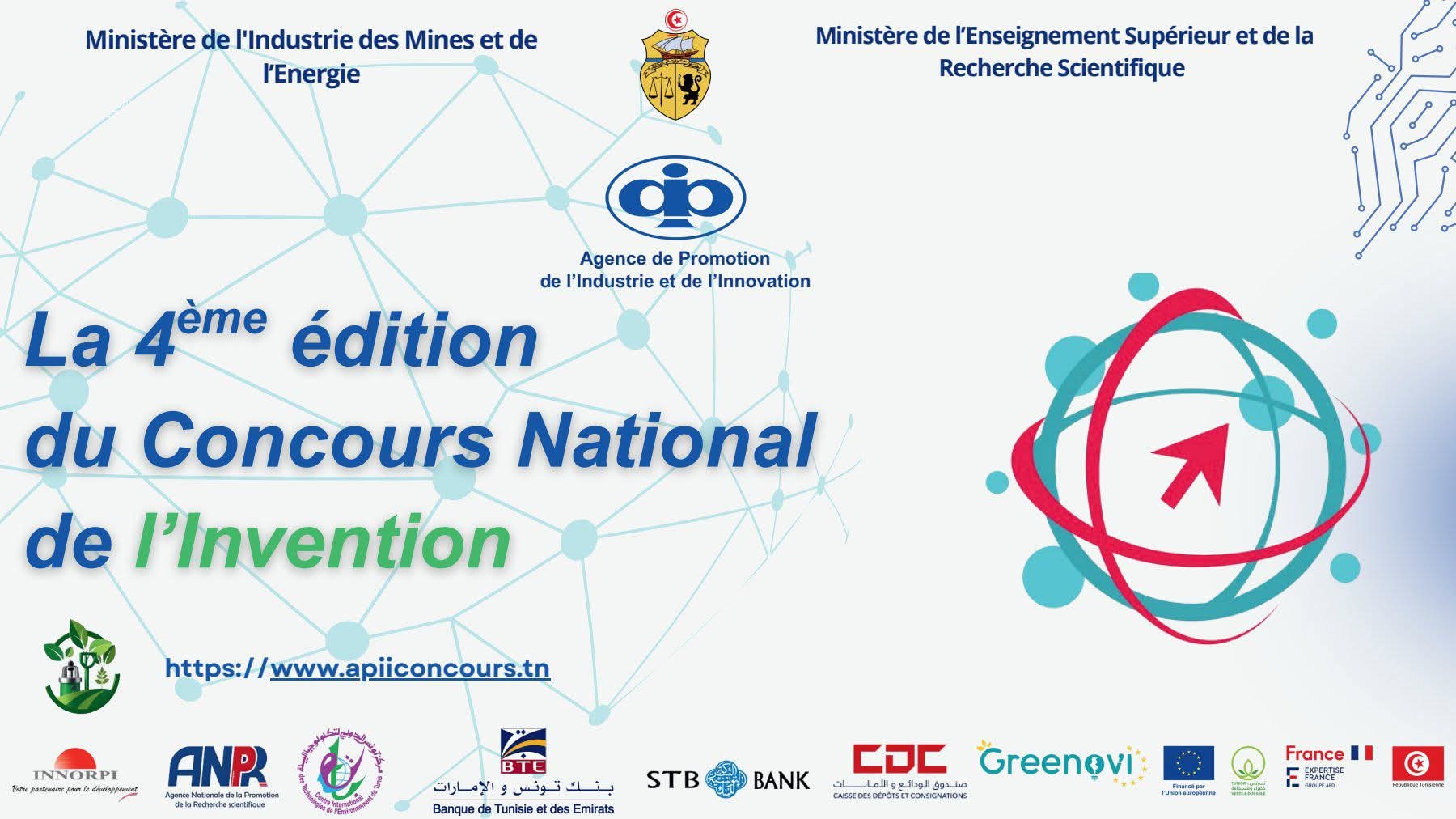 تمديد آجال إيداع ملفات الترشح للدورة الرابعة للمسابقة الوطنية للاختراع الى يوم 27 مارس 2026