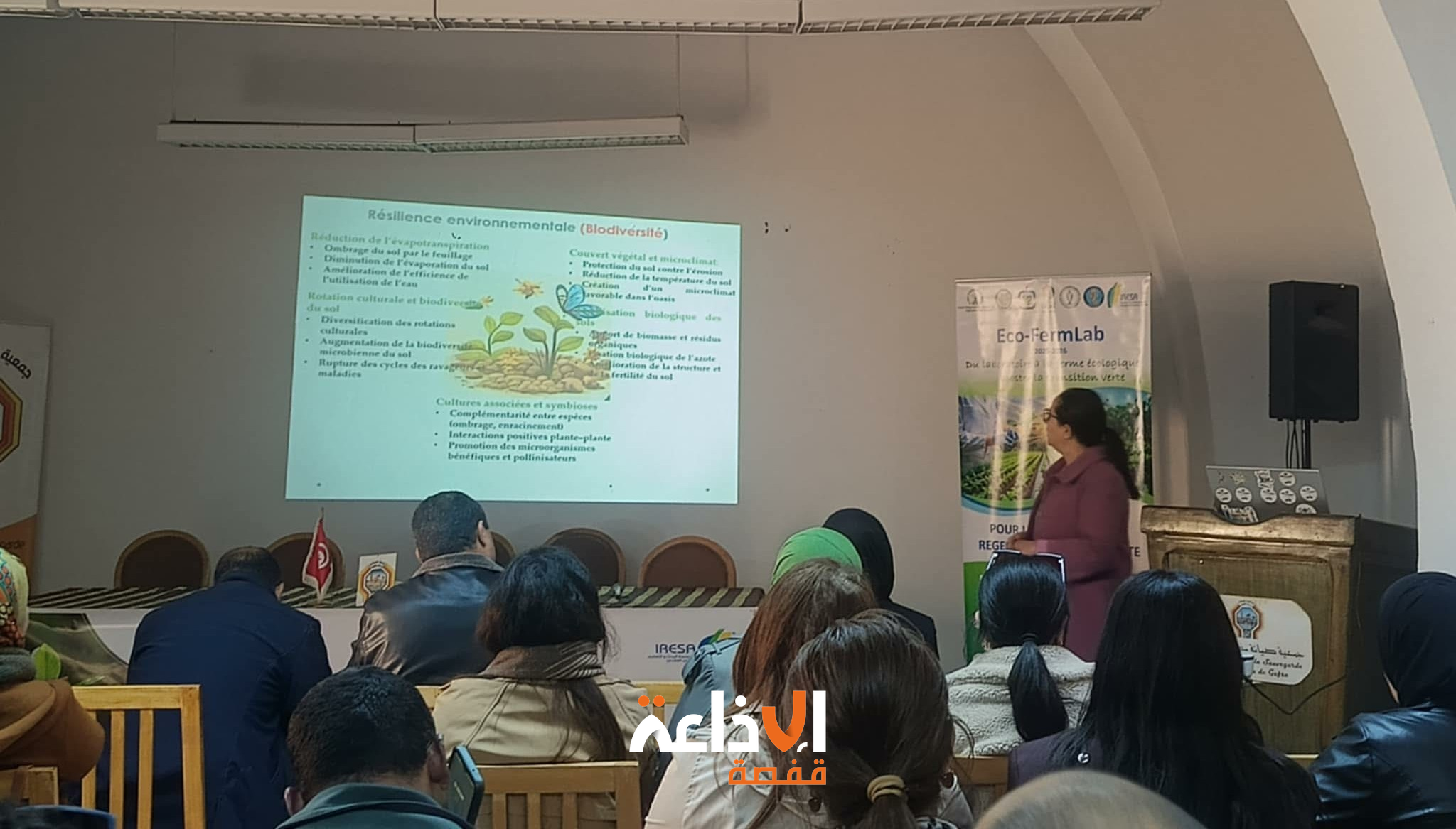 قفصة : ورشة عمل بمقر جمعية صيانة مدينة قفصة حول "تثمين الممارسات الفلاحية المستدامة وتبادل الخبرات المحلية من اجل نظم زراعية مرنة"