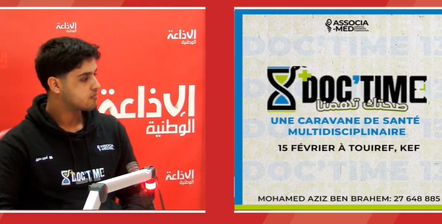 "Doc'Time": قافلة طبيّة الأحد المٌقبل في الطويرف 