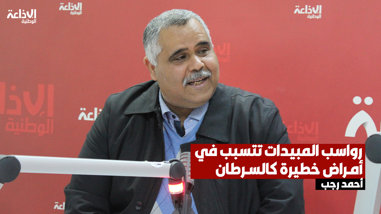 عميد البياطرة أحمد رجب: رواسب المبيدات تتسبب في أمـ.ـراض خطيرة كالسـ.ـرطان والعقم والتوحد