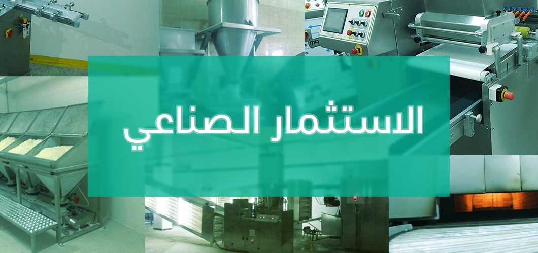 صناعة: تراجع طفيف في الإستثمارات المصرح بها في القطاع الصناعي بنسبة 2،12 بالمائة سنة 2025