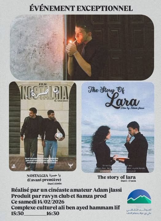 المركب الثقافي علي بن عياد: عروض سينمائية متنوعة لسينما الهواة يوم 14 فيفري 2026