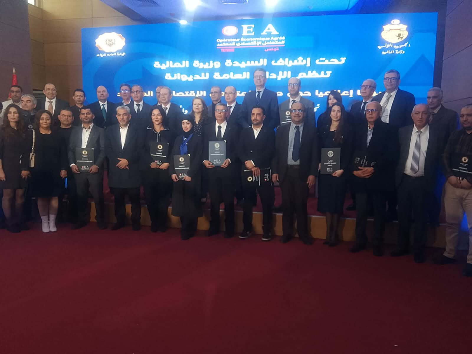 إسناد صفة المتعامل الاقتصادي المعتمد لـ 19 مؤسسة