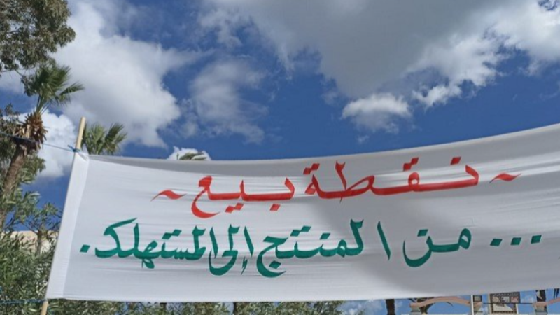 تركيز نقطة بيع من المنتج إلى المستهلك بمنطقة العمران من ولاية تونس استعداداً لشهر رمضان المعظم