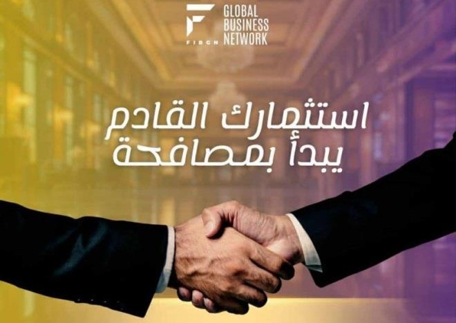 شبكة الاعمال العالمية تنظم ورشة تدريبية استراتيجية تحت شعار التصدير من الالف الى الياء
