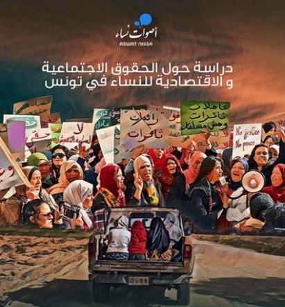 تقديم نتائج دراسة حول "واقع الحقوق الاقتصادية والاجتماعية للنساء" محور ندوة من تنظيم جمعية أصوات نساء