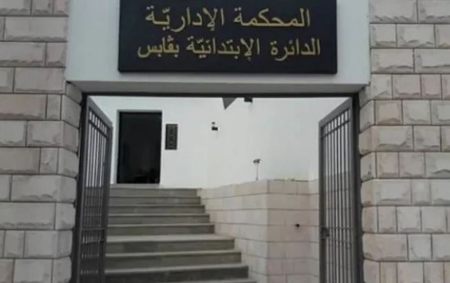 المحكمة الإدارية: نجاح أوّل جلسة مرافعة رقميّة نموذجيّة.