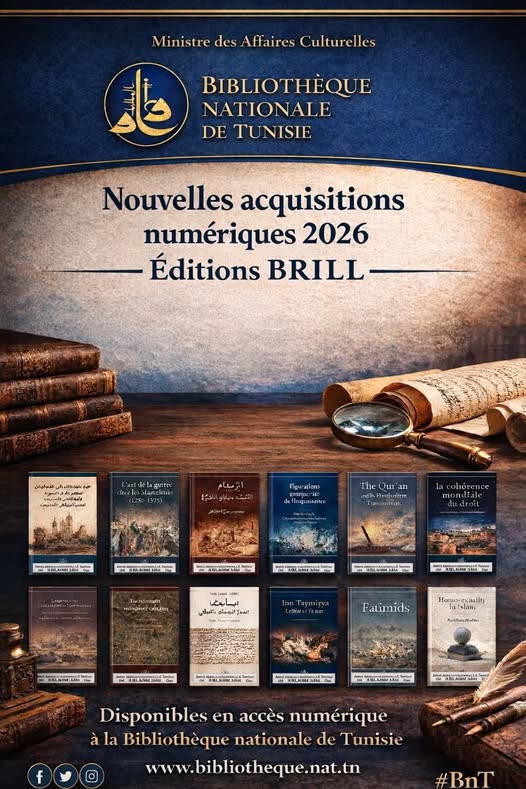 دار الكتب الوطنية تقتني إصدارات رقمية جديدة لسنة 2026.