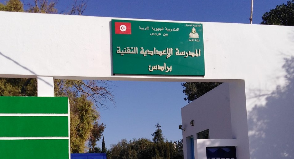 بن عروس: المدرسة الإعدادية التقنية برادس تحتضن الصالون الجهوي للابتكارات العلمية والتكنولوجية التلمذية والذكاء الاصطناعي