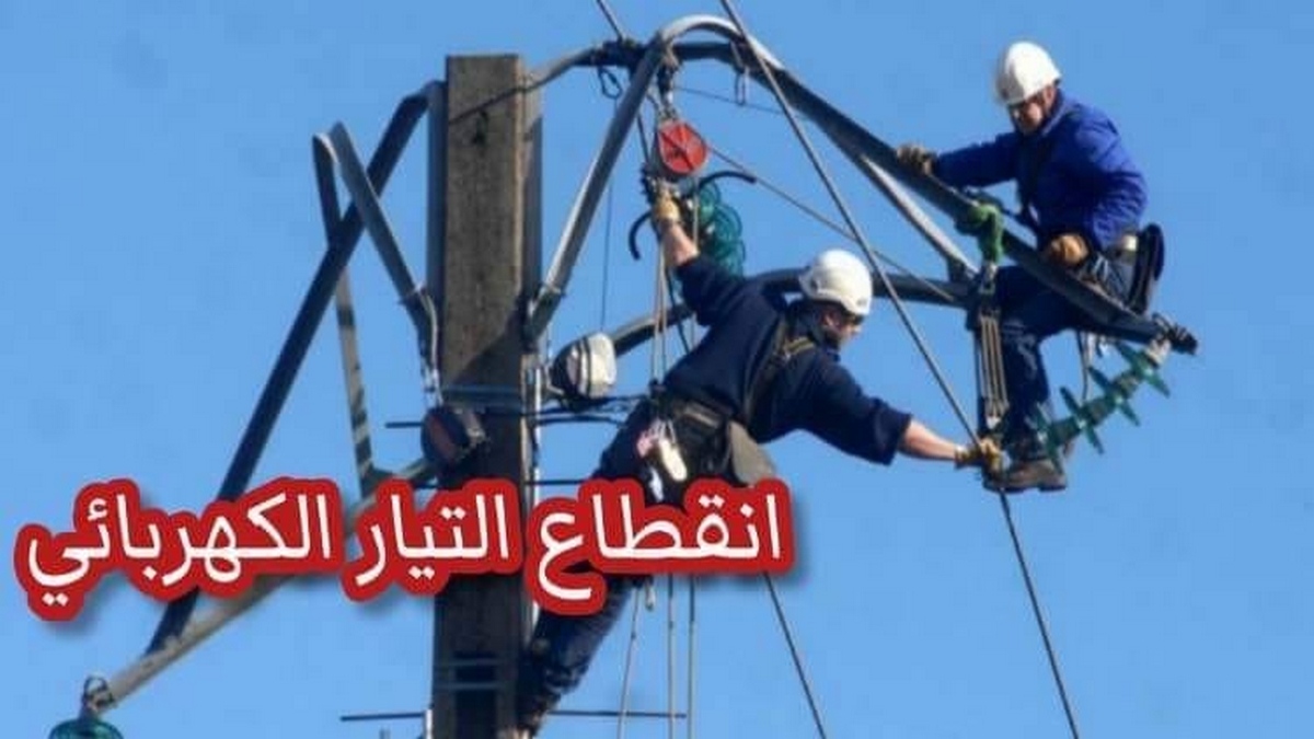 المهدية: انقطاع التيار الكهربائي يوم الاحد.