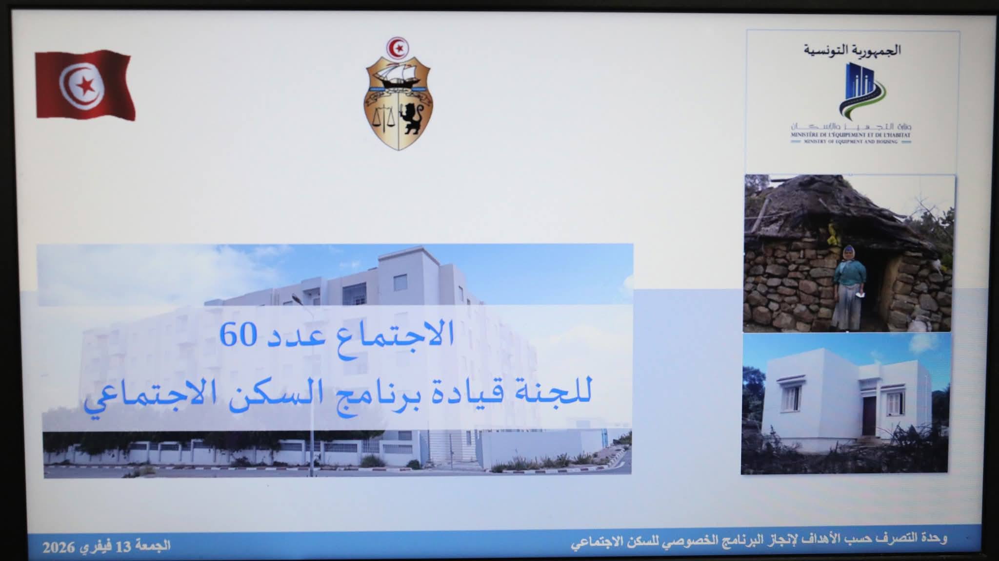 وزير التجهيز يوصي بالتسريع في تسليم المساكن الاجتماعية الجاهزة إلى مستحقيها في أقرب الآجال