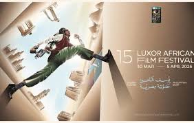 فيلمان تونسيان ضمن مسابقات مهرجان الأقصر للسينما الإفريقية