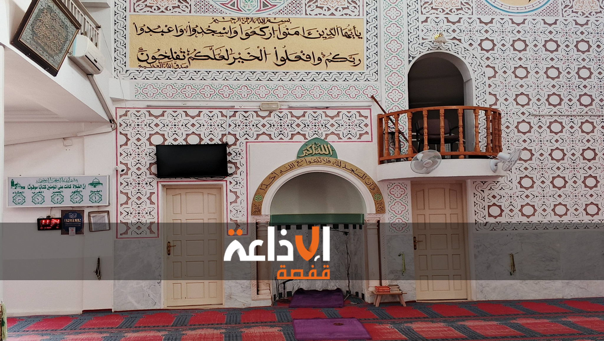 الإدارة الجهوية للشؤون الدينية بقبلي : برمجة سلسلة من الأنشطة ذات الطابع الديني طيلة شهر رمضان