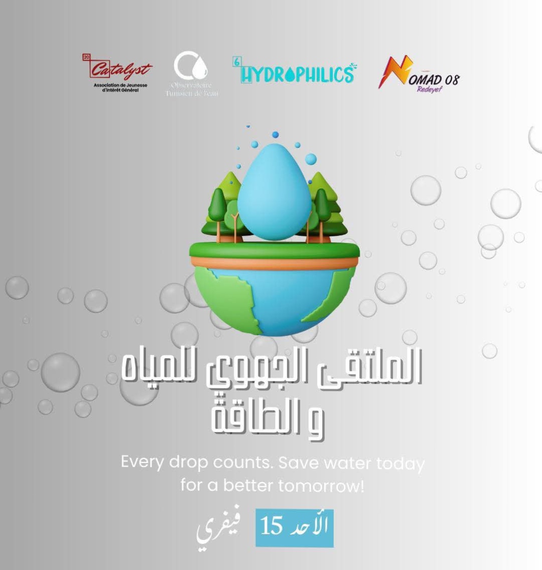 لقاء جهوي تحضيري للملتقى الوطني للمياه في دورته الثانية غدا الأحد بالمنستير