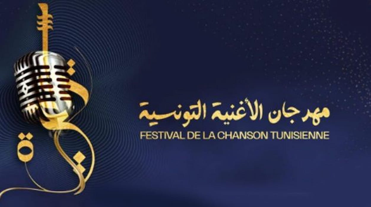 الإعلان عن نتائج الأعمال المقبولة في الدورة 24 لمهرجان الأغنية التونسية