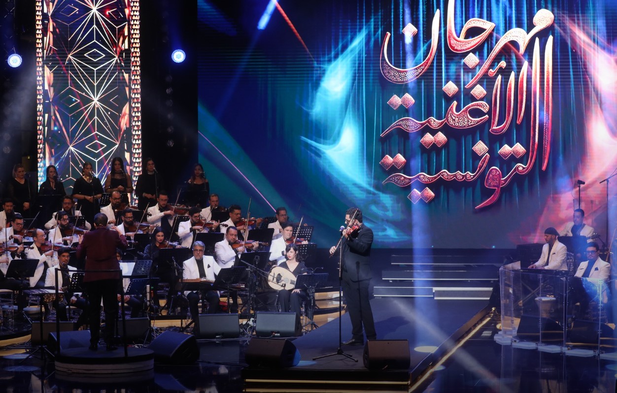 الإعلان عن نتائج الأعمال المقبولة في الدورة 24 لمهرجان الأغنية التونسية