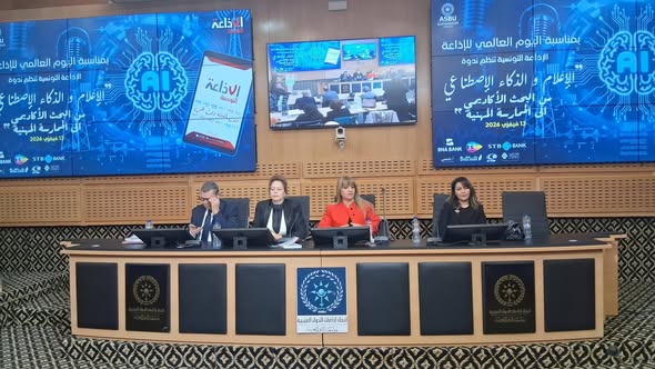 في اليوم العالمي للإذاعة، الإذاعة التونسية تناقش ملف الذكاء الاصطناعي بين البحث الأكاديمي و الممارسة المهنة