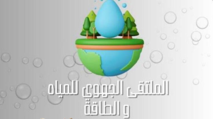 المنستير تحتضن اليوم الملتقى الوطني للمياه في دورته الثانية