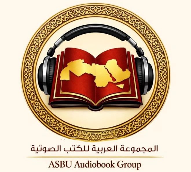 تواصل الاستعدادات لتأسيس المجموعة العربية للكتب الصوتية بمبادرة من اتحاد إذاعات الدول العربية
