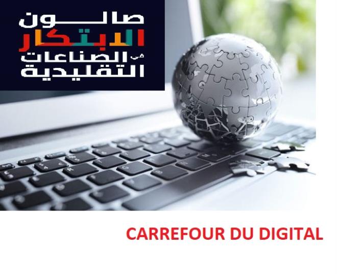 ديوان الصناعات التقليدية: فتح باب المشاركة في فضاء الرقمنة ضمن الدورة 42 لصالون الإبتكار