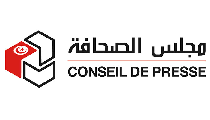 مجلس الصحافة يقدّم الميثاق الوطني لاستعمال الذكاء الاصطناعي في الصحافة