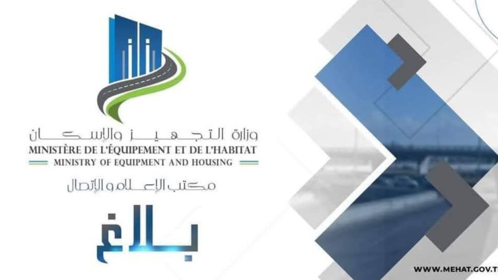 وزارة التجهيز تنشر قائمة المقبولين في الاختبار الشفاهي لمناظرة متصرفين مساعدين 2025