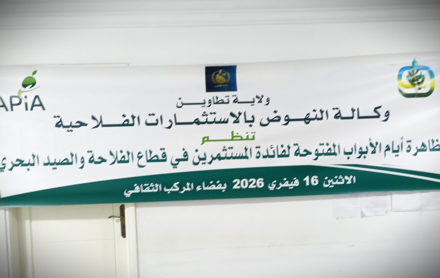 تطاوين: الوكالة الجهوية للنهوض بالاستثمارات الفلاحية تنظم تظاهرة للتعريف بحوافز الاستثمار الفلاحي والامتيازات المالية والجبائية