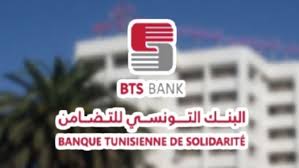 باجة: البنك التونسي للتضامن يمول 685 مشروعا خلال سنة 2025