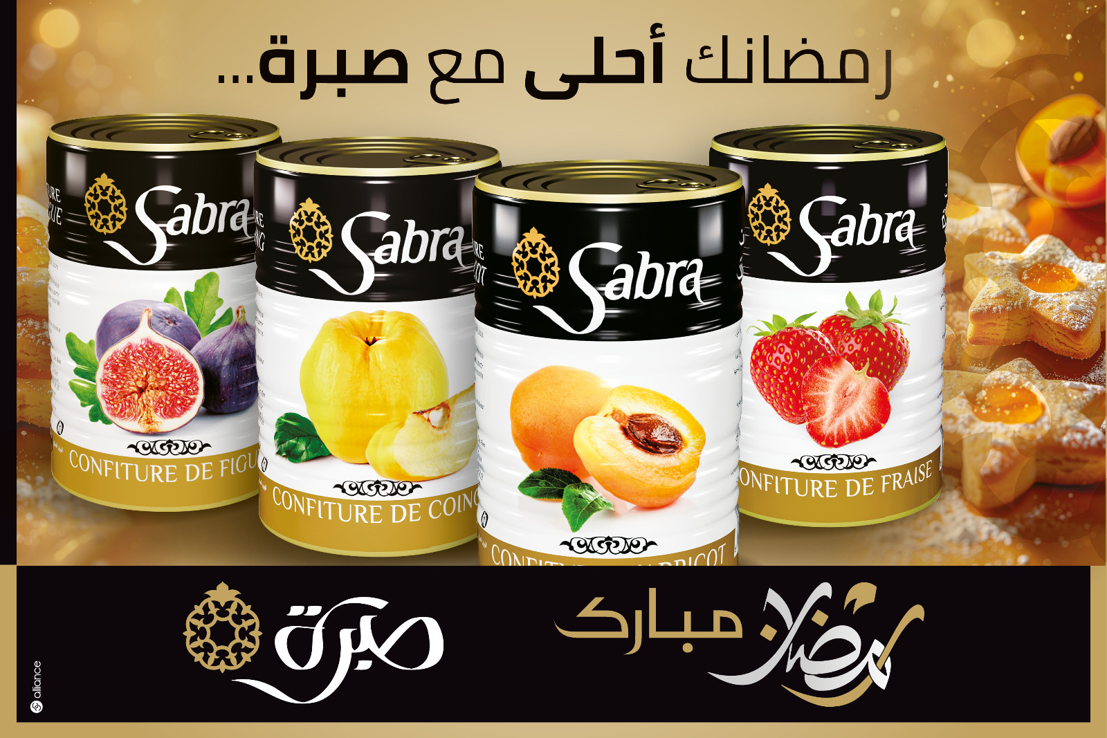   صبرة تحتفل بعيد ميلادها العاشر : 100% طبيعية  جودة و أصالة و بنة تونسية