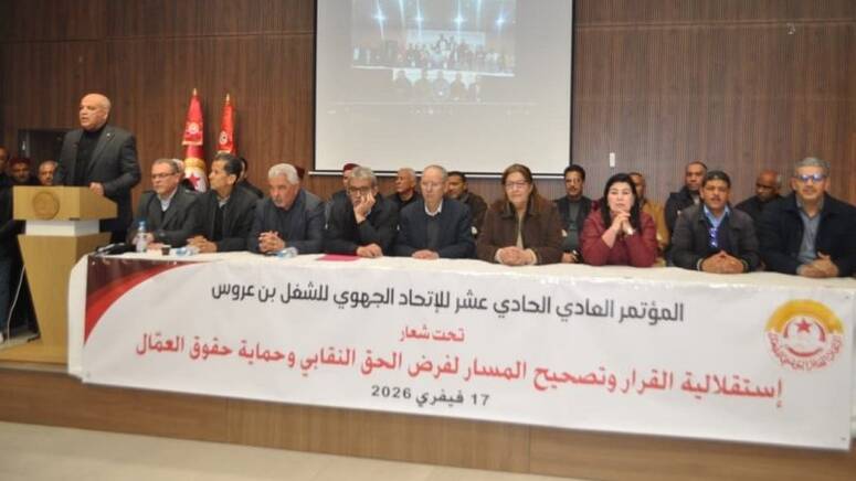 انطلاق أشغال المؤتمر الحادي عشر للاتحاد الجهوي للشغل ببن عروس لانتخاب مكتب تنفيذي جديد