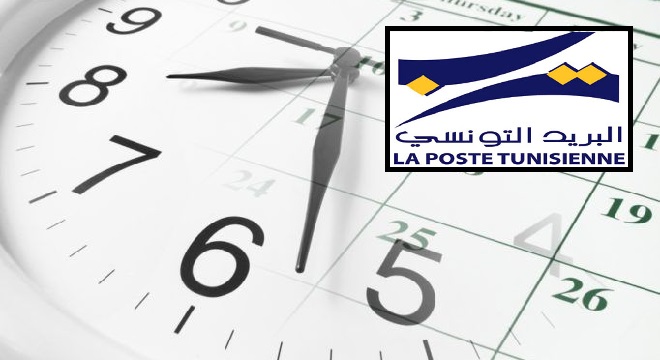 توقيت عمل مكاتب البريد التونسي خلال شهر رمضان