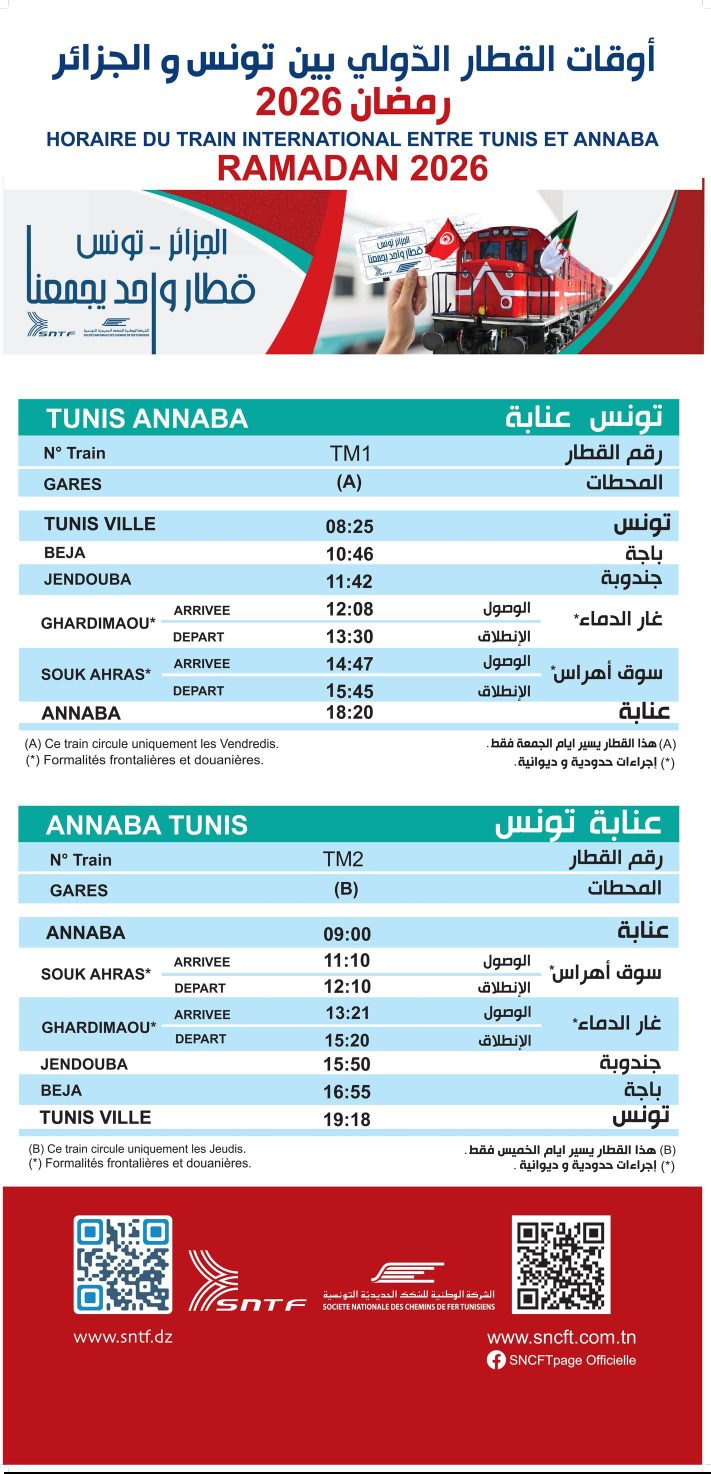 برنامج سير القطار الدولي تونس – الجزائر خلال شهر رمضان 2026