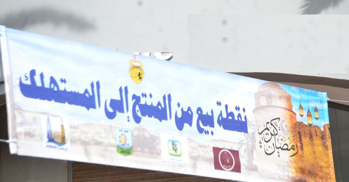 وزارة الفلاحة: إحداث 16 نقطة بيع من المنتج إلى المستهلك بعدد من ولايات الجمهورية