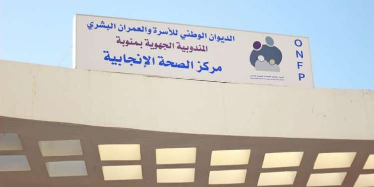 تعزيز الخدمات الصحية والشبابية بالمندوبية الجهوية لديوان الأسرة بمنوبة