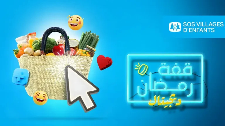 جمعية قرى س و س تطلق حملة "قفة رمضان ديجيتال" لدعم 9 آلاف طفل من فاقدي السند