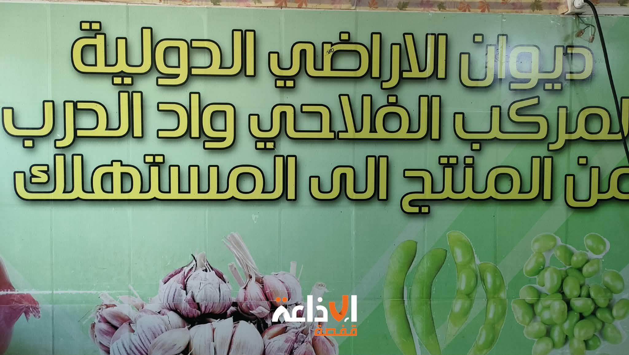 القصرين: نقطة بيع من المنتج إلى المستهلك بوادي الدرب توفر منتوجات بأسعار تفاضلية خلال رمضان