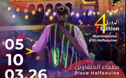 برمجة متنوعة تراوح بين الموسيقى والمسرح والسينما والسيرك وفنون الشارع ضمن "تجليات الحلفاوين"