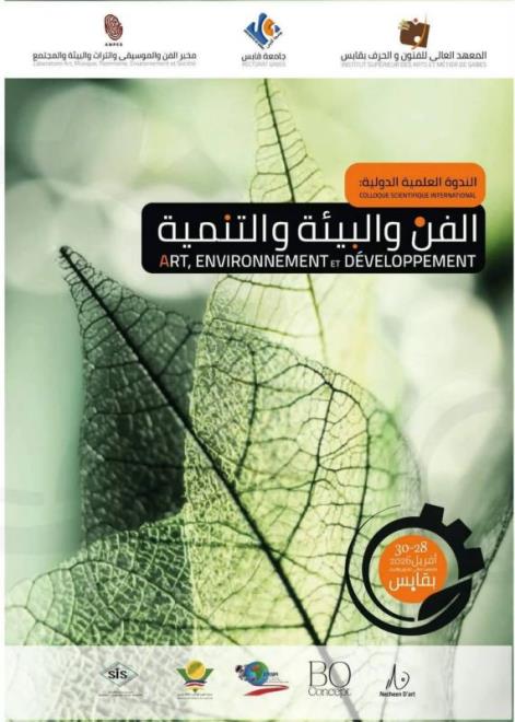 ندوة دولية حول "الفنون والبيئة والتنمية" من 28 الى 30 أفريل 2026 بالمعهد العالي للفنون والحرف بقابس