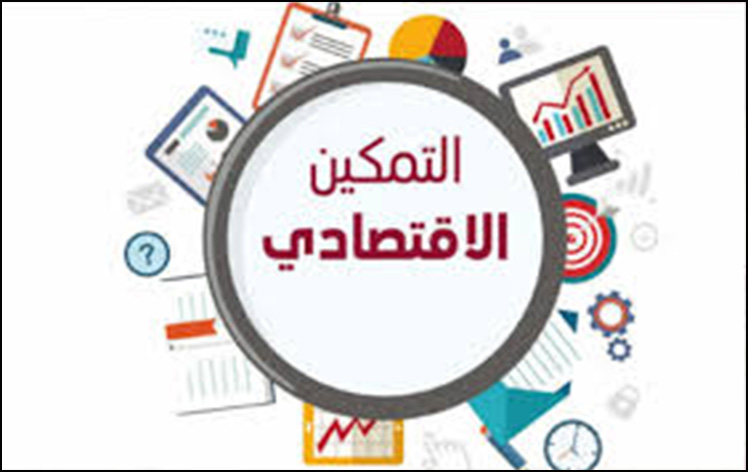 قفصة: المصادقة على 35 مشروعا ضمن برنامج التمكين الاقتصادي خلال شهر فيفري الجاري