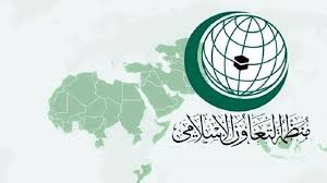 منظمة التعاون الإسلامي تعقد اجتماعًا طارئًا لبحث قرارات الاحتلال الصهيوني غير القانونية