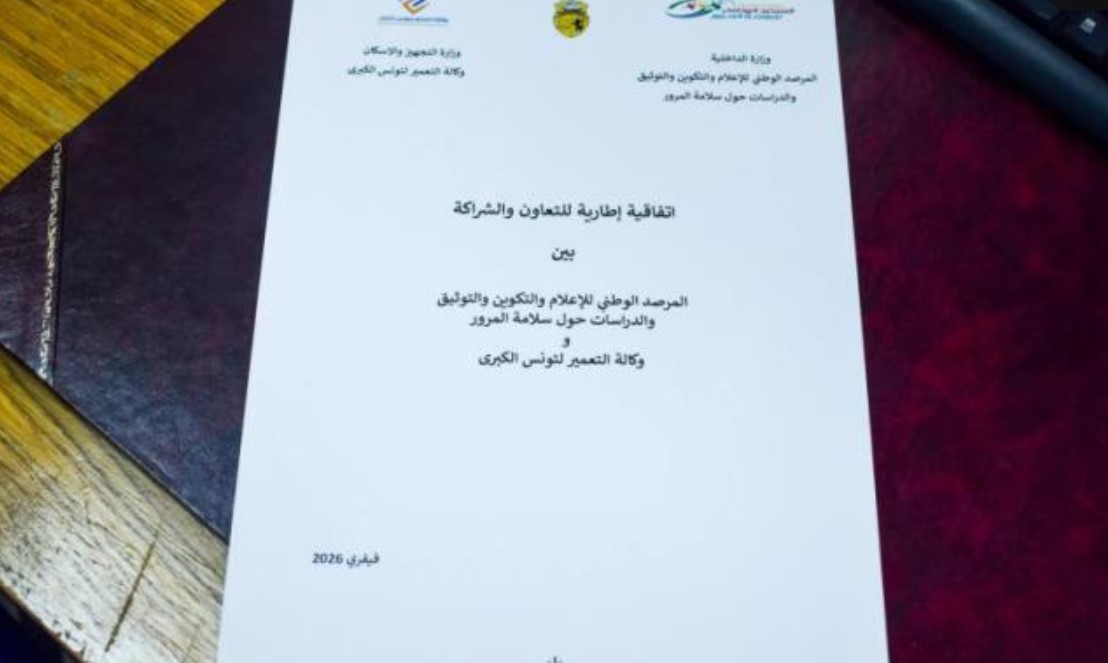 إمضاء اتفاقية تعاون وشراكة بين مرصد الإعلام والدراسات حول سلامة المرور ووكالة التعمير لتونس الكبرى