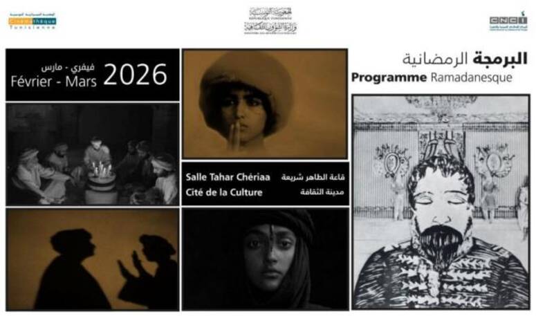 البرمجة الرمضانية بالمكتبة السينمائية التونسية من 26 فيفري إلى 13 مارس