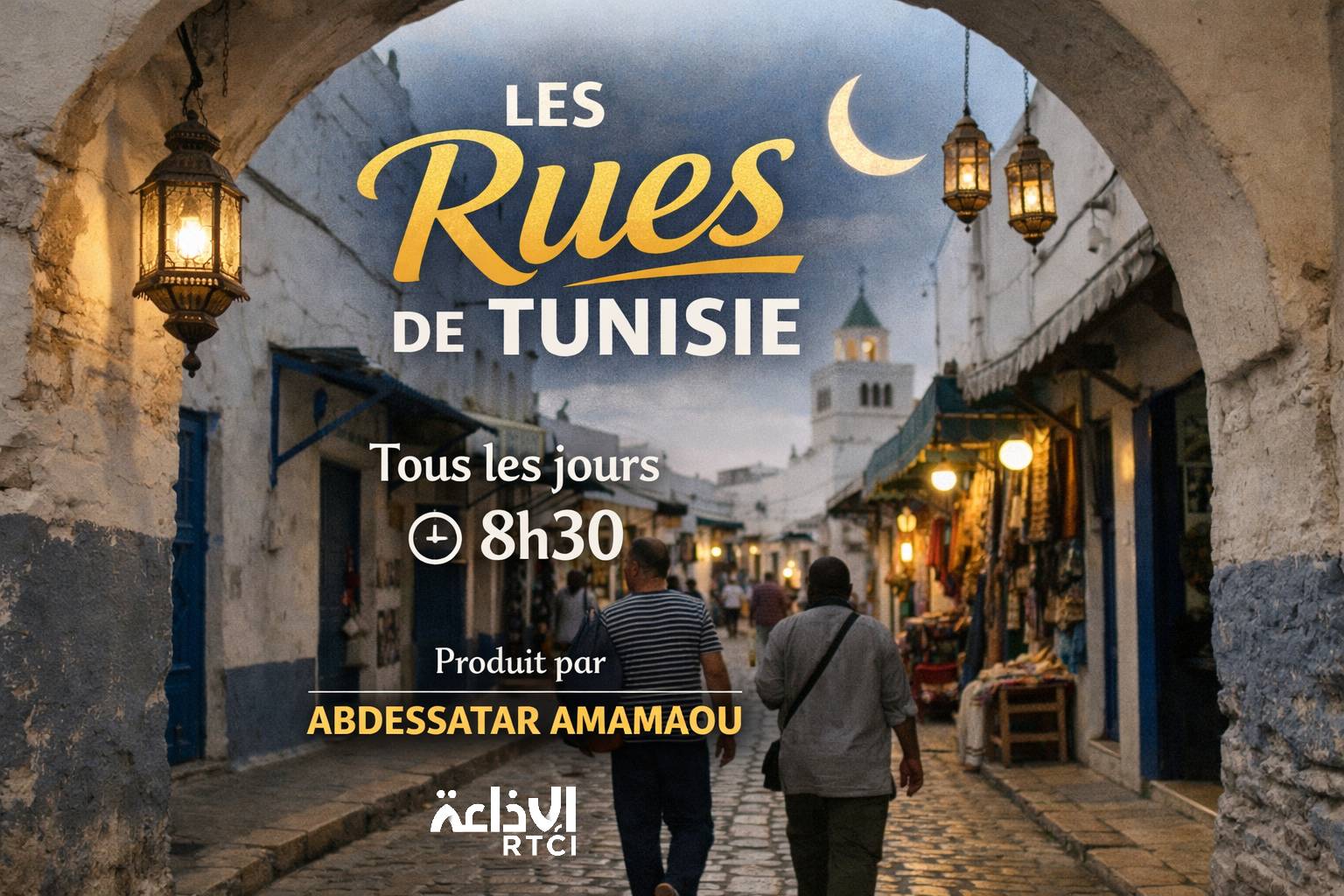 Les Rues de Tunisie par Abdessattar Amamou du 23/02/2026