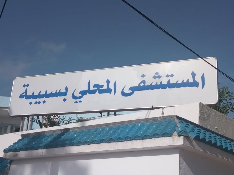 القصرين: تسليم المستشفى الجهوي صنف "ب "بسبيبة قبل موفّى نوفمبر المقبل