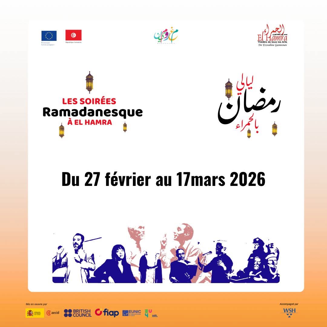 عروض مسرحية وموسيقية في مسرح الحمراء بالعاصمة من 27 فيفري إلى 17 مارس