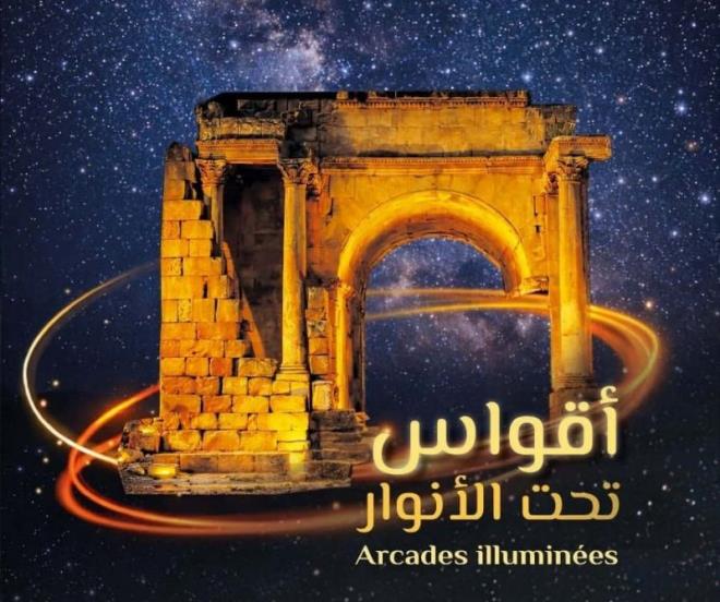 وكالة إحياء التراث تنظم تظاهرة "أقواس تحت الأنوار" بعدد من المعالم والمواقع الأثرية