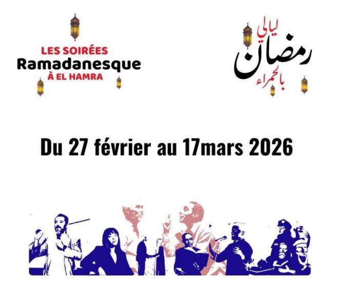 عروض مسرحية وموسيقية في مسرح الحمراء بالعاصمة من 27 فيفري إلى 17 مارس