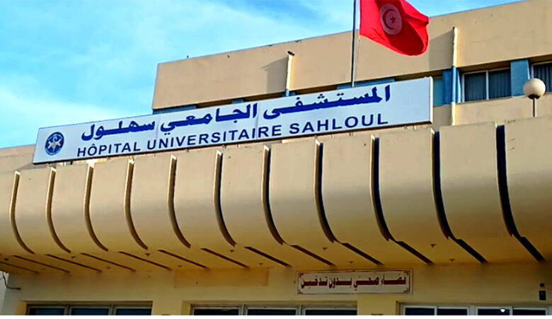 اعتماد المستشفى الجامعي سهلول بسوسة كموقع نموذجي أول لإطلاق تطبيقة رقمية مخصّصة لتلقي الطلبات وتسريع معالجة الشكايات